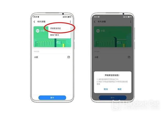 魅族18XNFC設置公交卡教程