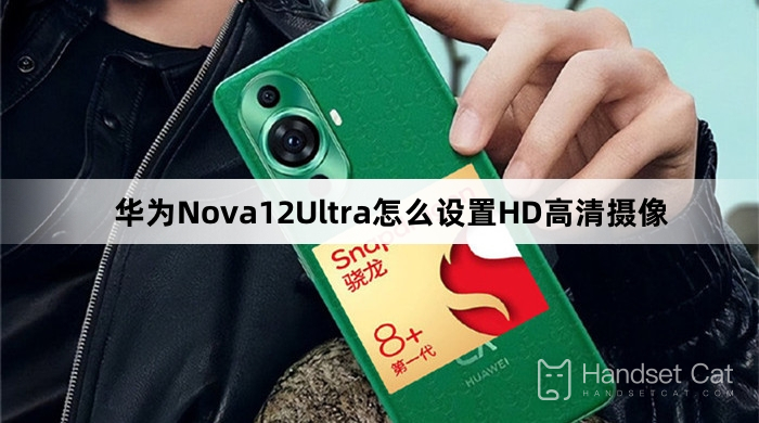 How to set up HD camera on Huawei Nova12Ultra