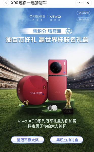 วิธีซื้อกล่องของขวัญแชมป์ร่วมแบรนด์ vivo X90 Series World Cup