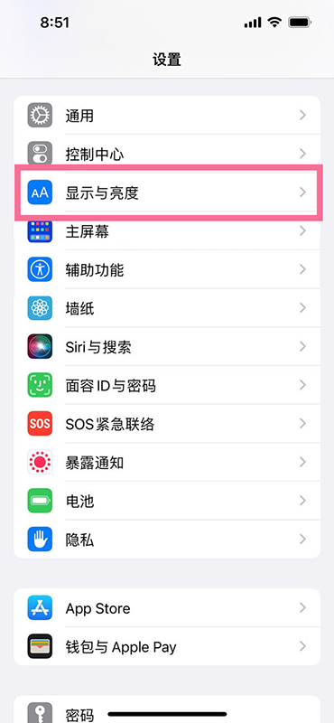 Comment activer l'affichage des informations sur iPhone 14 Pro Max