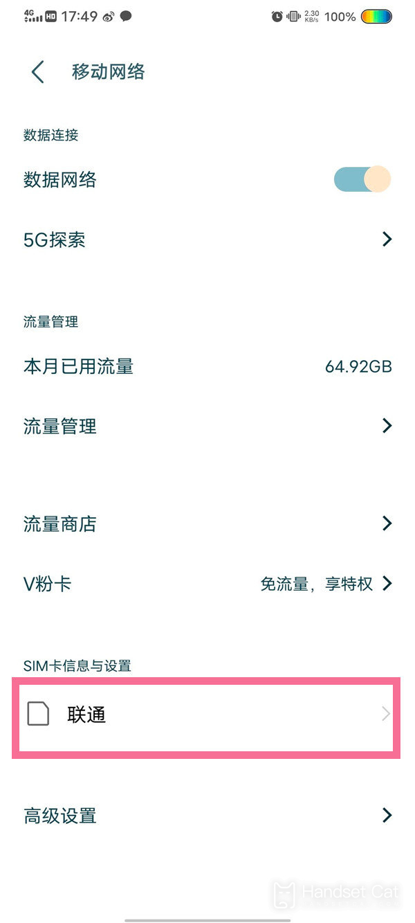 บทช่วยสอนเกี่ยวกับการปิดเครือข่าย 5G บน iQOOZ7