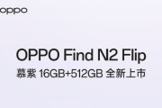 OPPO Find N2 Flip 16G+512G Muzi high configuration version will be available at 20:00 tonight