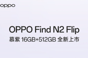 OPPO Find N2 Flip 16G+512G Muzi รุ่นไฮเอนด์ออกสู่ตลาดแล้วและจะวางจำหน่ายคืนนี้เวลา 20.00 น.