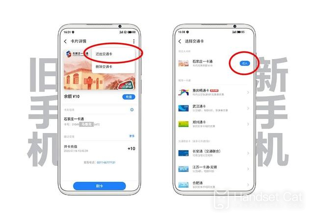 Meizu 18XNFC के लिए बस कार्ड स्थापित करने पर ट्यूटोरियल