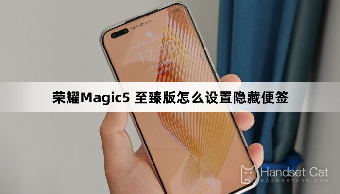 Как установить скрытые заметки на Honor Magic5 Ultimate Edition