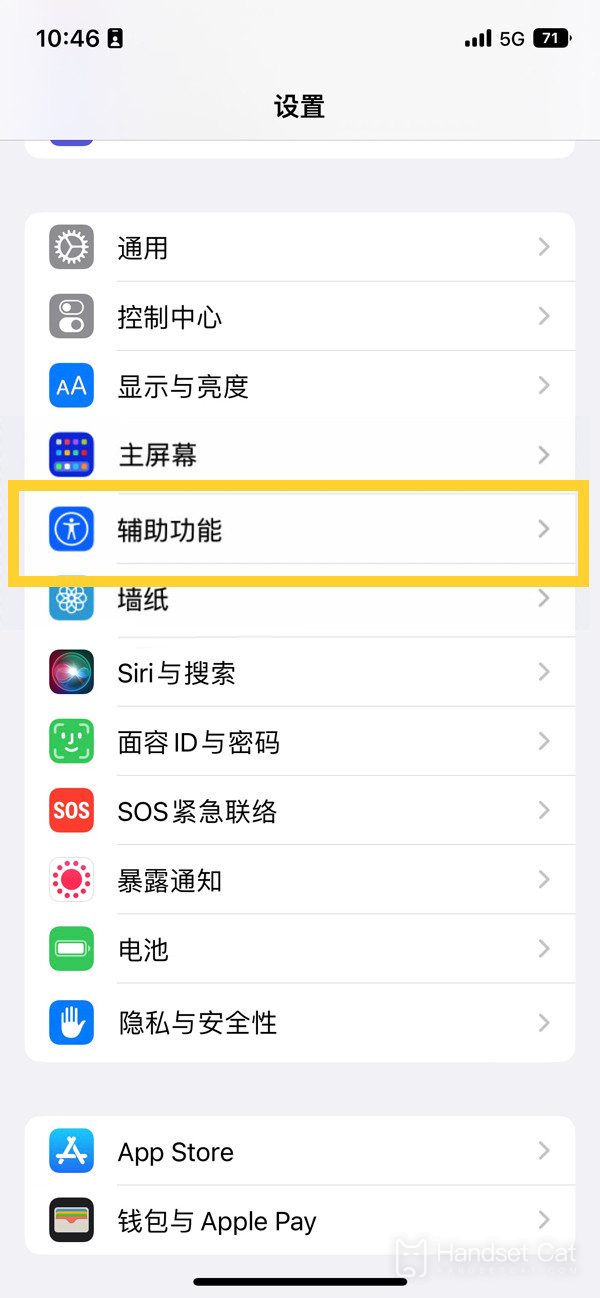 iPhone14怎麼開啓輕點喚醒