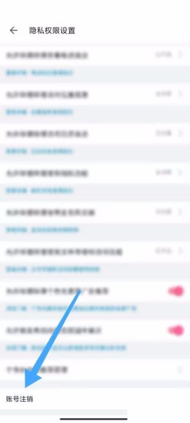 How to cancel your account on Bilibili