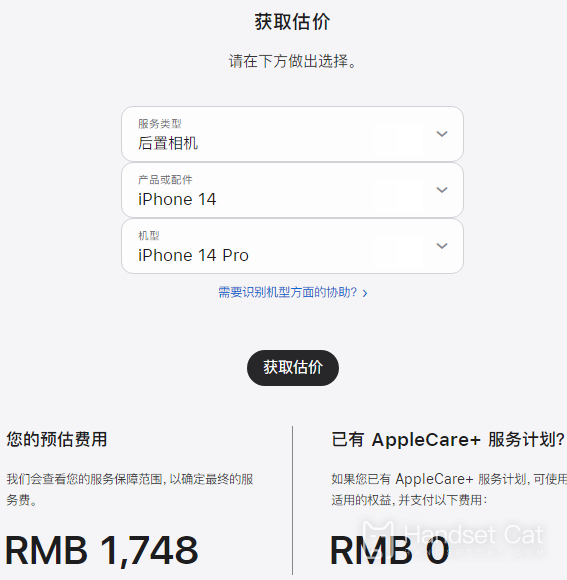 iPhone 14 Pro換原裝鏡頭要多少錢