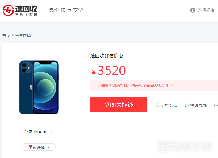 Giới thiệu giá iPhone 12 cũ