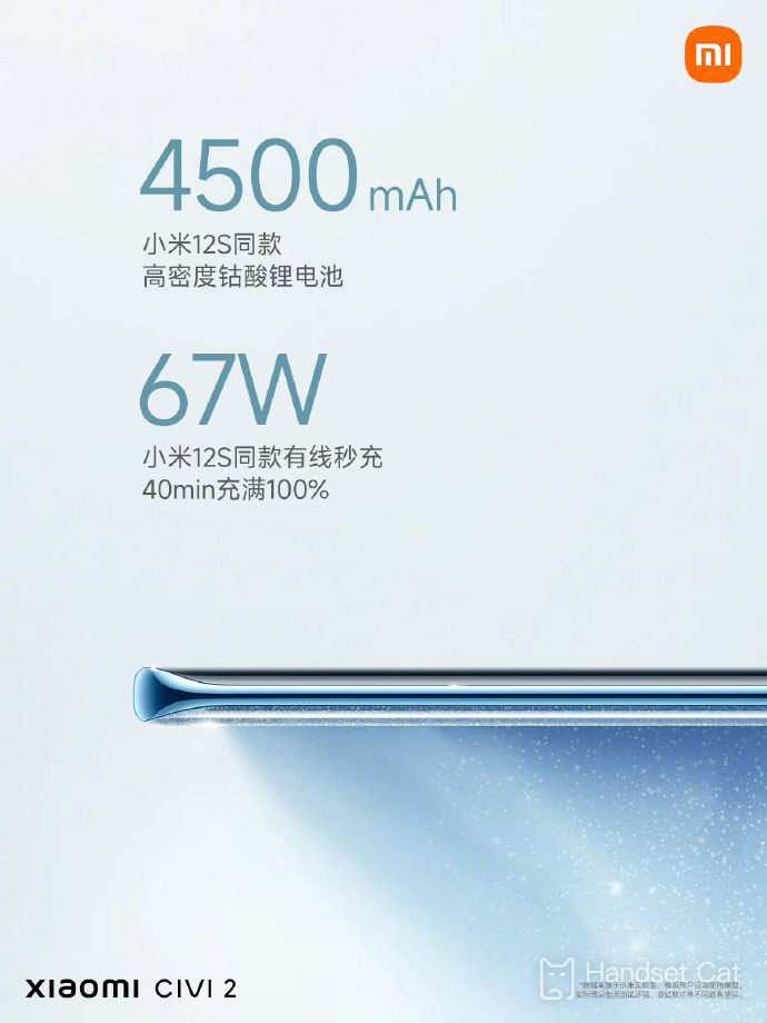 ¡El modelo más bonito de Xiaomi, Civi 2, finalmente está aquí y la relación precio/rendimiento es realmente buena!