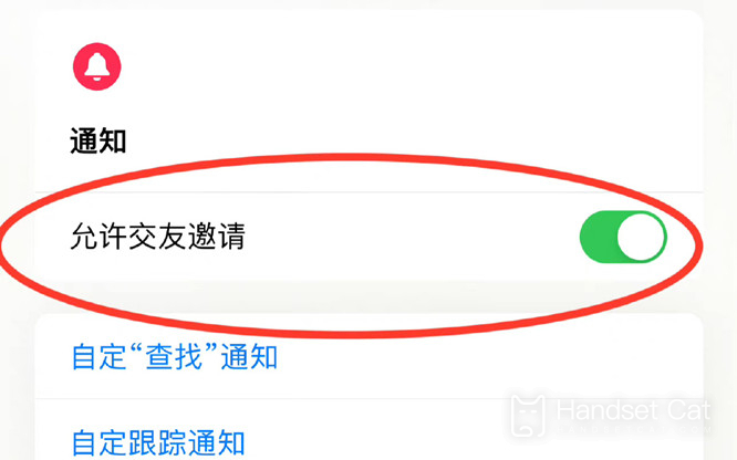iPhone 14 Pro Max查找功能推送騷擾信息關閉教程