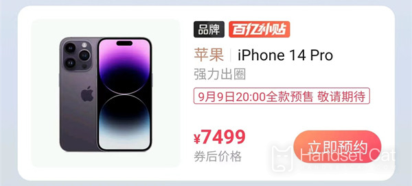 iPhone 14 Pro首發價格多少