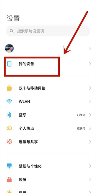 Xiaomi Mi 13を素早くフォーマットする方法