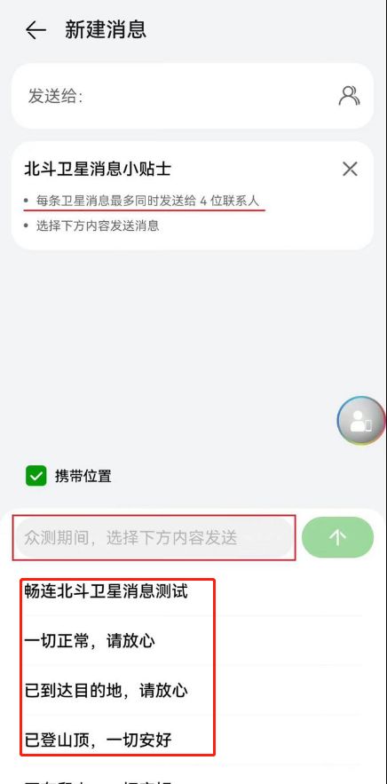 Cách bật Beidou trên Huawei mate60pro