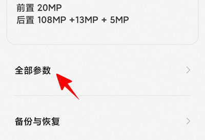 Realme GT Neo3 NARUTO Limited Editionの電話番号の確認方法