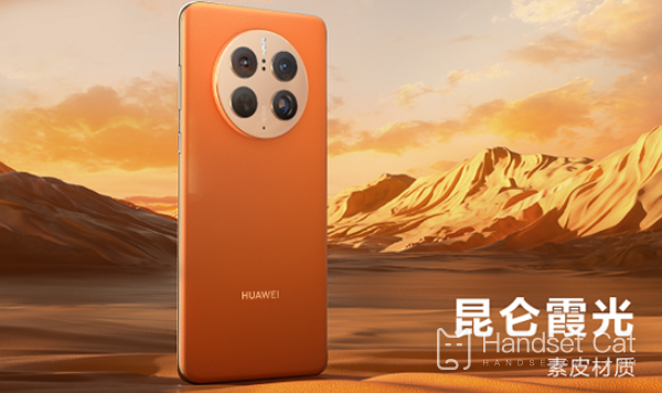 Huawei Mate50はバッテリーなしでも通話可能、革新的な緊急モードが登場