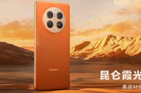 배터리 없이도 통화 가능한 화웨이 메이트50, 혁신적인 비상 모드 등장