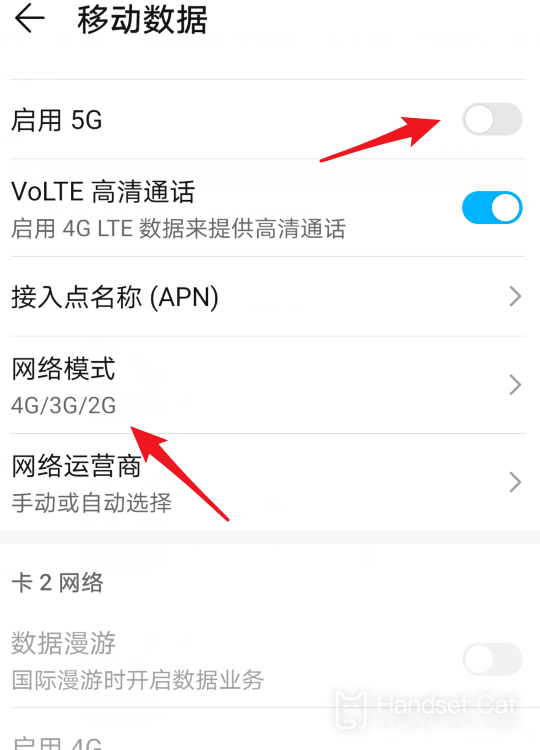 How to set up a 4G network for Honor Magic5 Ultimate Edition