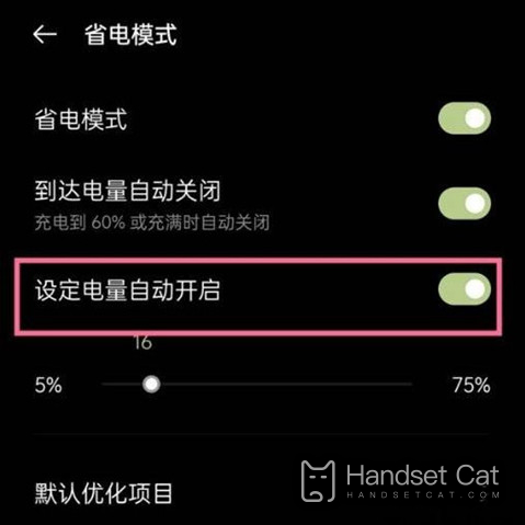 How to turn on the energy-saving mode of Yijia Ace Pro Genshin Impact Limited Edition