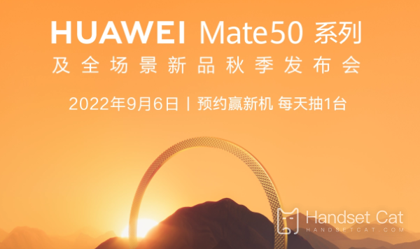 Huawei Mate 50 Conference Live Address: See you on September 6