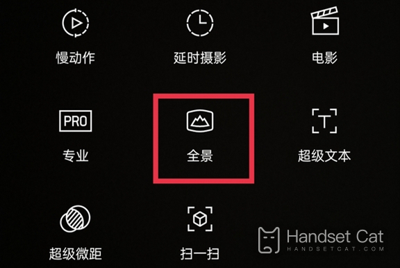 Realme GT2 Master Discovery Edition을 사용하여 파노라마 사진을 찍는 방법