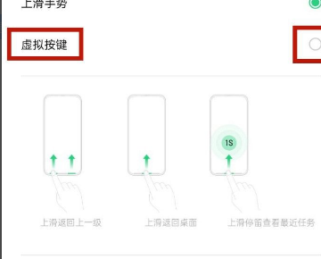 Xiaomi Civi4Pro Disney Princess Limited Edition에서 복귀 탐색 키를 어떻게 설정합니까?