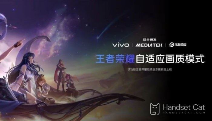 Vivo entwickelt einen adaptiven Bildqualitätsmodus für Honor of Kings, um das Spielen ohne Bildverlust fortzusetzen