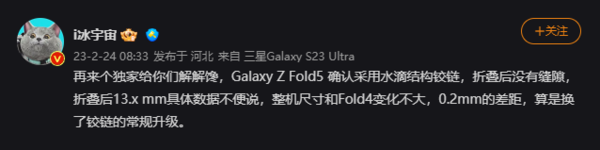 Wassertropfenförmiges Scharnierdesign Samsungs neuestes Faltdisplay Galaxy Z Flip 5 enthüllt!