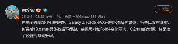 水滴狀鉸鏈設計 三星最新摺疊屏Galaxy Z Flip 5爆料！