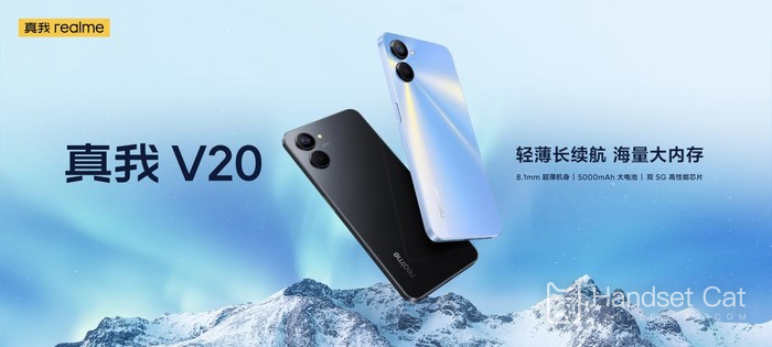 True Self V20 will be released soon, with Tianji 700 leading the 5G of 1000 yuan