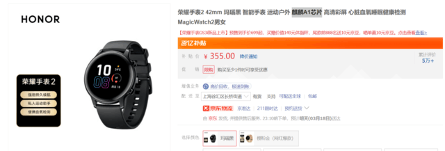 Honor Magic Watch2 Limited Time Offer: After discount, it only costs 355 yuan, with Kirin A1 chip included!