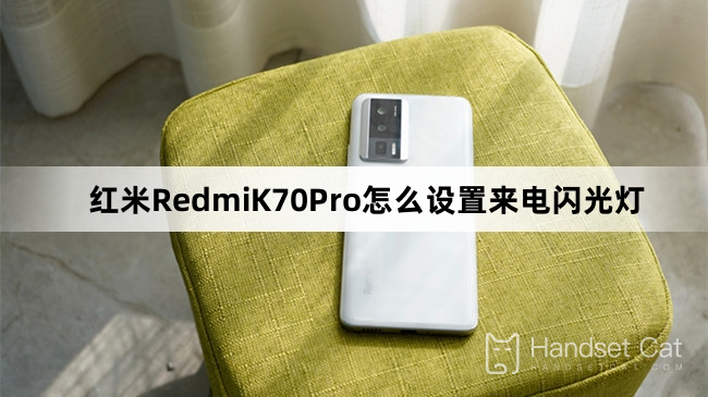 How to set the incoming call flash on Redmi K70 Pro