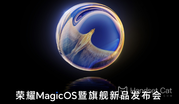 MagicOS 7.0カンファレンスライブブロードキャストの予約方法のご紹介