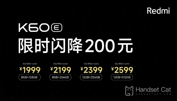 Vous ne supportez pas la pression ?Redmi K60E lance une offre spéciale à durée limitée avec une remise directe de 200 yuans