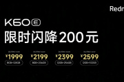 Can't withstand the pressure? Red rice Redmi K60E opened a special offer for a limited time and reduced by 200 yuan