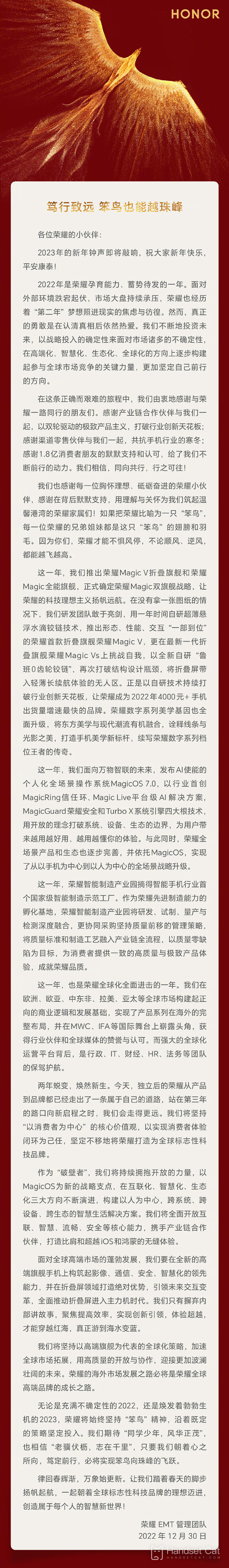 ऑनर झाओ मिंग का आधिकारिक नए साल का संदेश: नए साल में, हाई-एंड फ्लैगशिप एक ही समय में इमेजिंग, संचार और अन्य पहलुओं पर ध्यान केंद्रित करेंगे!