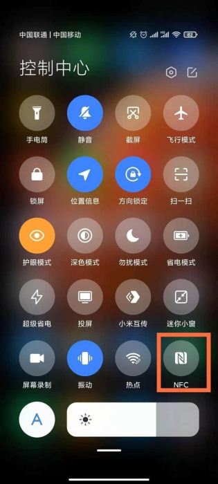 紅米Note 12怎麼設置NFC功能