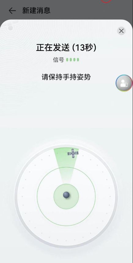 Huawei mate60proで北斗を有効にする方法