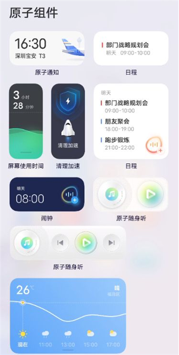 iQOO Neo7開啓桌面天氣教程