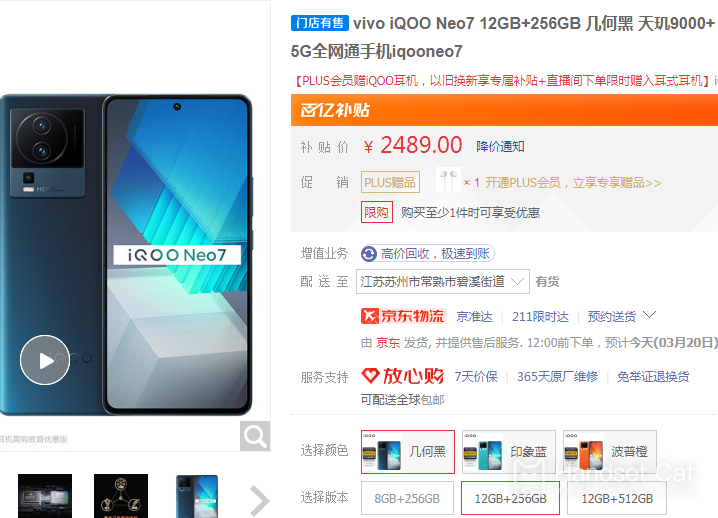 새로운 휴대폰의 길을 닦기 위해 iQOO Neo7은 800위안의 직접적인 가격 인하로 가격 인하를 시작했습니다.
