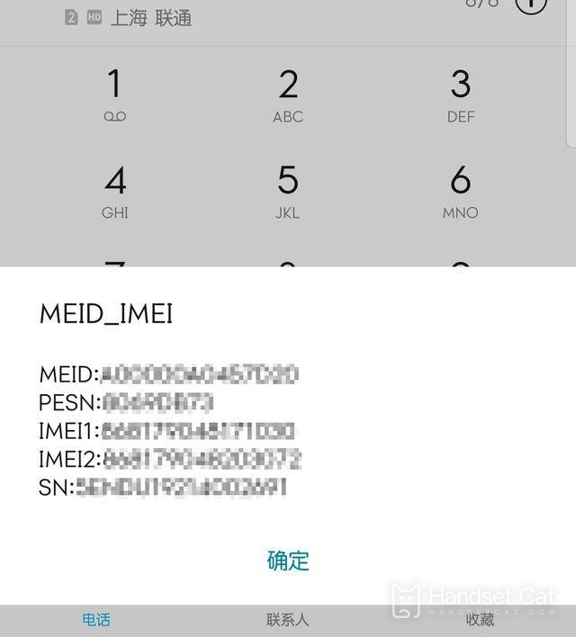 Huawei Pura70 Beidou Satellite Message Edition이 리퍼브 기기인지 확인하는 방법은 무엇입니까?