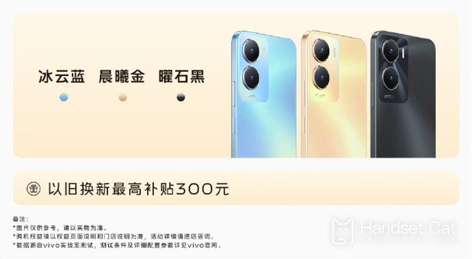 Vivo Y35 was officially launched on December 15, with a maximum subsidy of 300 yuan for trade in