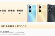 Vivo Y35 was officially launched on December 15, with a maximum subsidy of 300 yuan for trade in