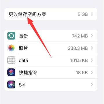 iPhone 14 Plus能手動拓展內存嗎