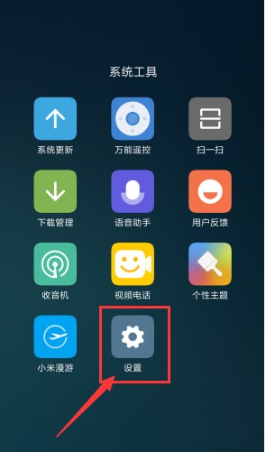 Redmi 9A極簡模式怎麼開啓