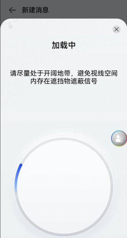 วิธีเปิดใช้งาน Beidou บน Huawei mate60pro