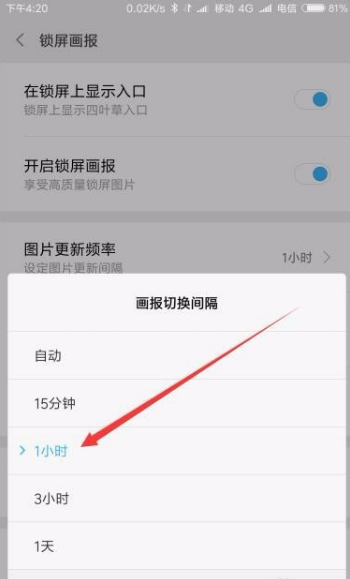 Xiaomi Civi 2에서 배경 화면을 변경하는 방법