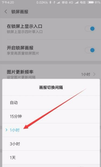 Xiaomi Civi 2の壁紙を変更する方法