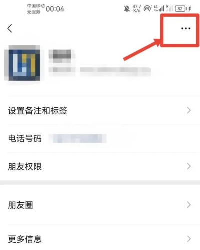 How to recommend friends to others on WeChat