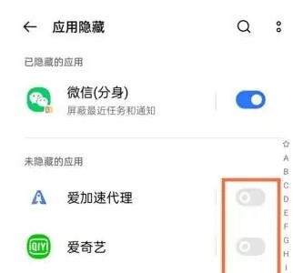 How to hide apps in realme gt5